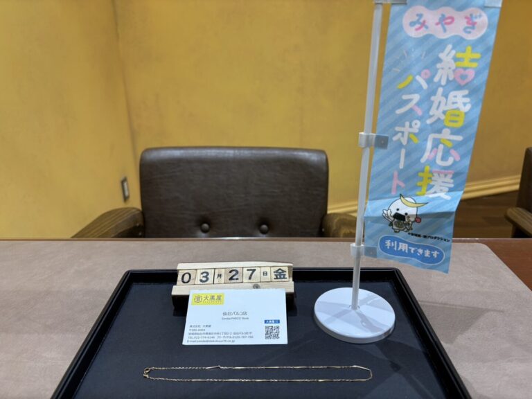 K18 ネックレス　買取　仙台PARCO　大黒屋
