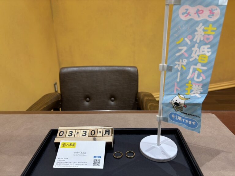 K18 リング　買取　仙台PARCO　大黒屋