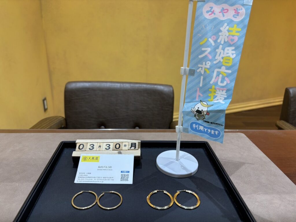 K18 ピアス　買取　仙台PARCO　大黒屋
