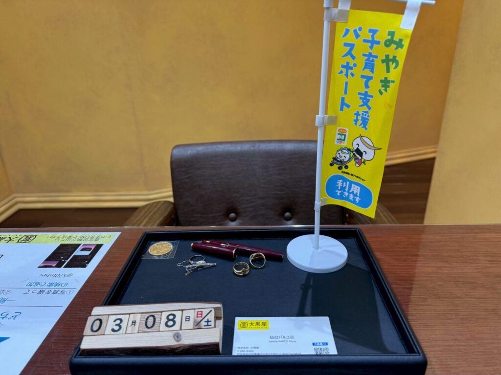 天皇御在位　10万円金貨 Mont Blancボード　リング　買取　仙台PARCO　大黒屋