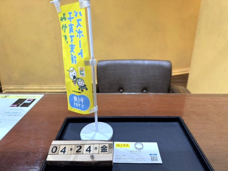 750 K18 俄　リング　買取　仙台Parco　大黒屋