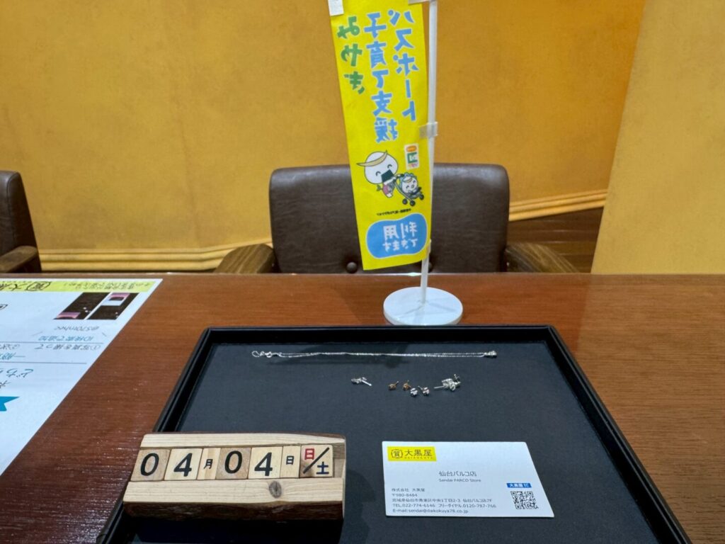 K18 K14 ネックレス ピアス 貴金属買取 仙台PARCO 大黒屋