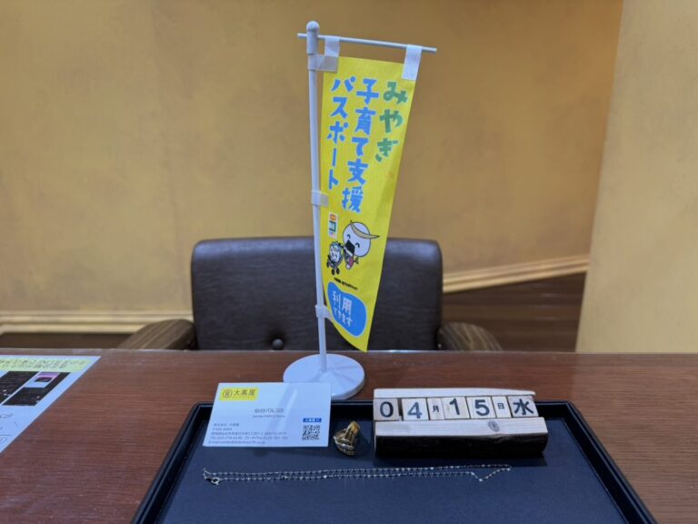 K18 PT900 PT850 リング　ネックレス　貴金属　買取　仙台パルコ