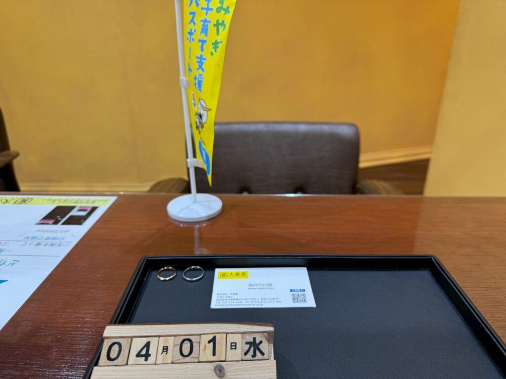 K18　PT900　ﾘﾝｸﾞ　2点　買取　大黒屋　仙台パルコ