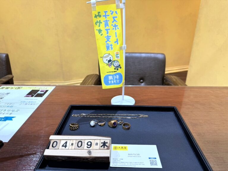 K18 ネックレス　リング　PT　ｵﾊﾟｰﾙﾘﾝｸ買取　仙台Parco　大黒屋