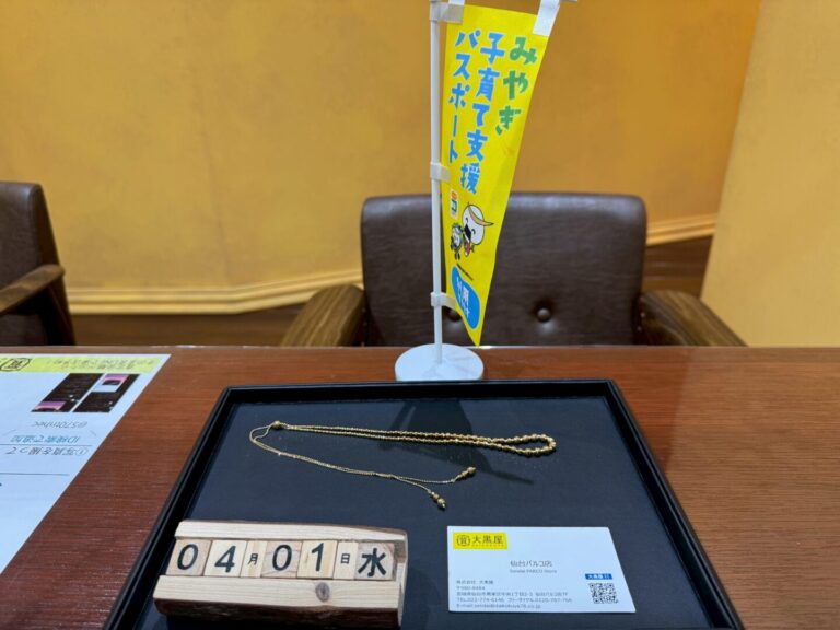 K18 ネックレス　買取　仙台PARCO　大黒屋