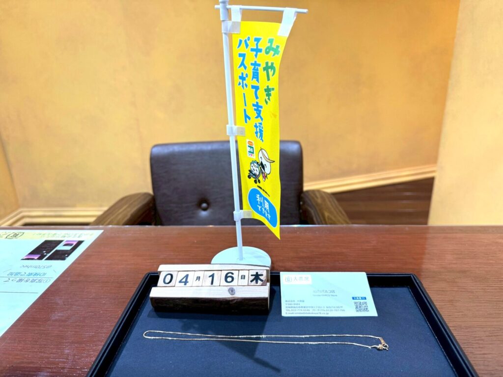 K18 ﾍﾞﾈﾁｱﾝﾁｪｰﾝ　ネックレス　買取　仙台パルコ　大黒屋