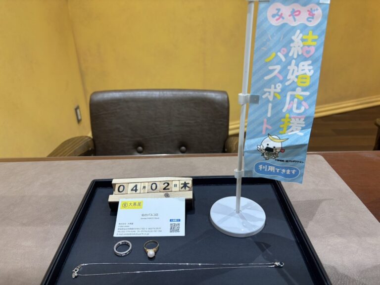 K18　PT900 リング　ネックレス　 買取　仙台PARCO　大黒屋