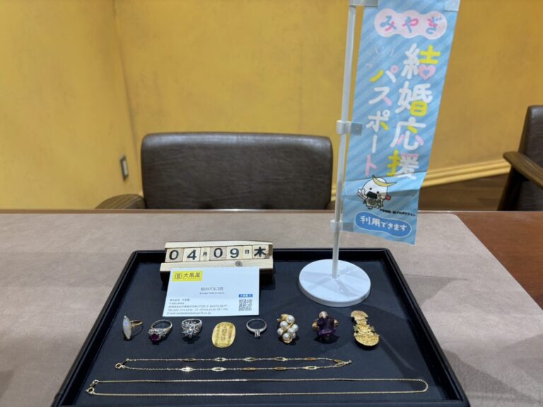 PT900 ,K24 ,K18 ,K14 ,K10, ﾈｯｸﾚｽ, ﾄｯﾌﾟ, ﾘﾝｸﾞ, 仙台Parco, 大黒屋仙台パルコ店, 貴金属, 買取, 買取実績, 金