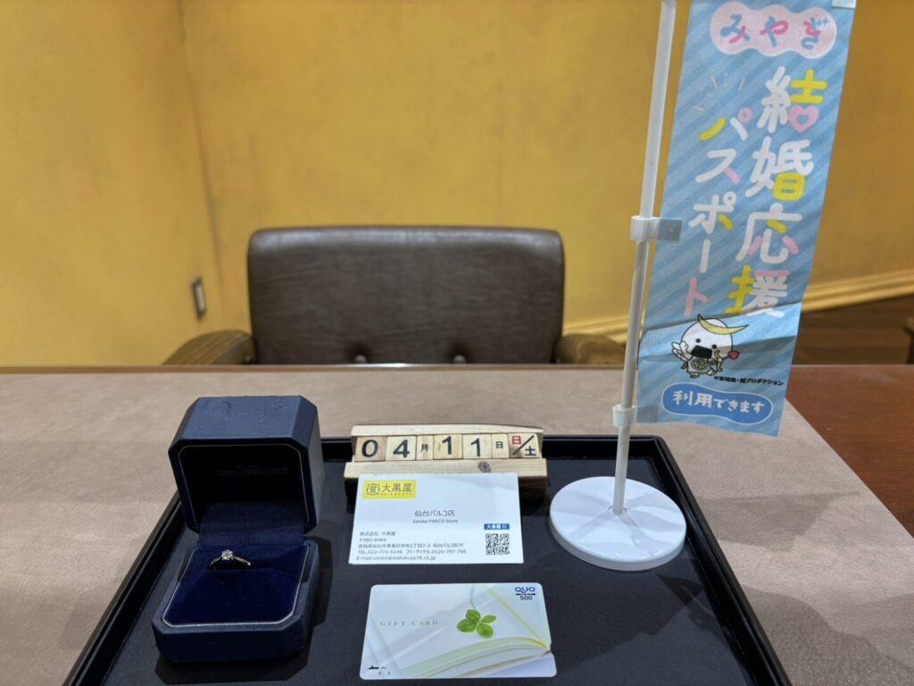 クオカード, PT900, リング, 仙台Parco, 大黒屋仙台パルコ店, 貴金属, 買取, 買取実績, 金,金券