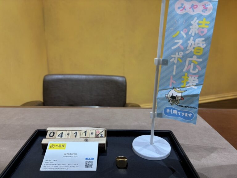 K18 リング　買取　仙台PARCO　大黒屋