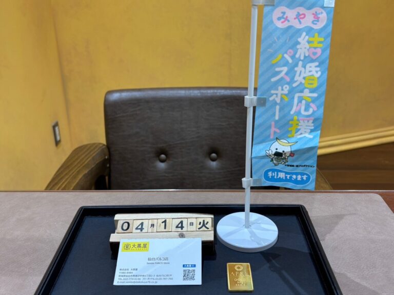 K24, インゴット, 金, APRE,仙台Parco, 大黒屋仙台パルコ店, 貴金属, 買取,買取実績,