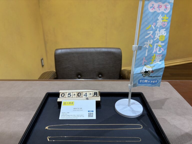 K18, ﾈｯｸﾚｽ, 仙台Parco, 大黒屋仙台パルコ店, 貴金属, 買取, 買取実績, 金