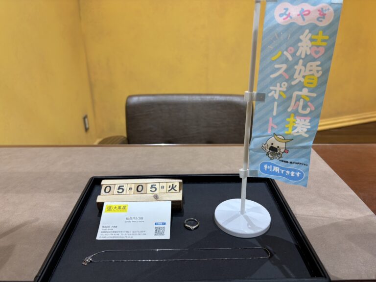 PT900, Pt850, ﾈｯｸﾚｽ, ﾌﾟﾗﾁﾅ, ﾘﾝｸﾞ, 仙台Parco, 大黒屋仙台パルコ店, 貴金属, 買取, 買取実績