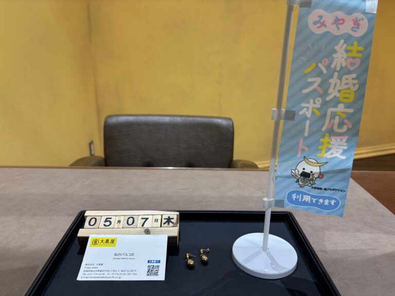K18, ピアス, 仙台Parco, 大黒屋仙台パルコ店, 貴金属, 買取, 買取実績, 金