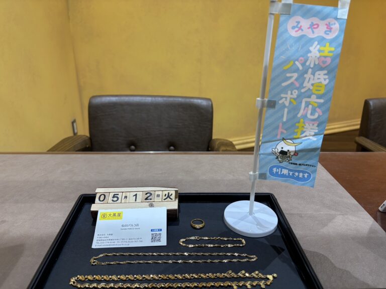 K24, K18, ﾈｯｸﾚｽ, ﾘﾝｸﾞ,ﾌﾞﾚｽﾚｯﾄ ,仙台Parco, 大黒屋仙台パルコ店, 貴金属, 買取, 買取実績, 金