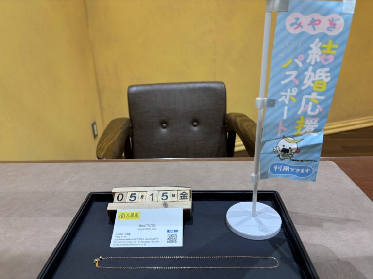 K18, ﾈｯｸﾚｽ,仙台Parco, 大黒屋,仙台パルコ店, 貴金属, 買取, 買取実績, 金