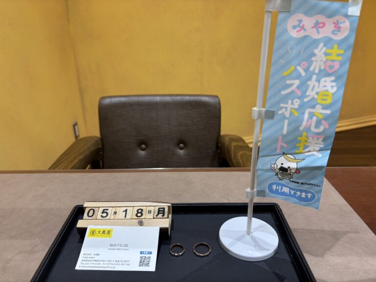 K18 , Pt900, 金 , プラチナ, ﾘﾝｸﾞ, 仙台Parco, 大黒屋仙台パルコ店, 貴金属, 買取, 買取実績