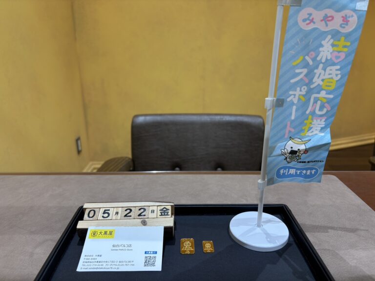 K24, 純金, ｲﾝｺﾞｯﾄ,仙台Parco, 大黒屋仙台パルコ店, 貴金属, 買取, 買取実績, 金,田中貴金属
