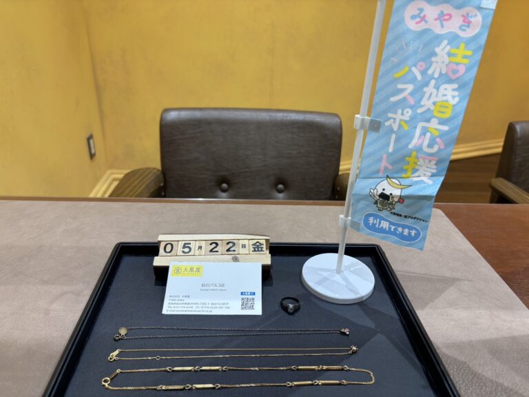 K18, SV925, ﾈｯｸﾚｽ, ﾘﾝｸﾞ, 仙台Parco, 大黒屋仙台パルコ店, 貴金属, 買取, 買取実績, 金