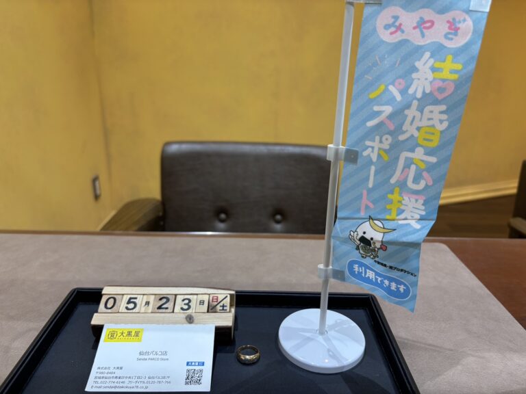 K18, PT850,ﾘﾝｸﾞ, 仙台Parco, 大黒屋仙台パルコ店, 貴金属, 買取, 買取実績, 金,プラチナ