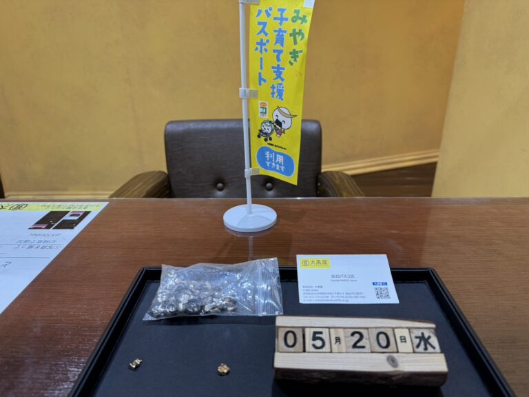 金歯　銀歯　買取　仙台PARCO　大黒屋