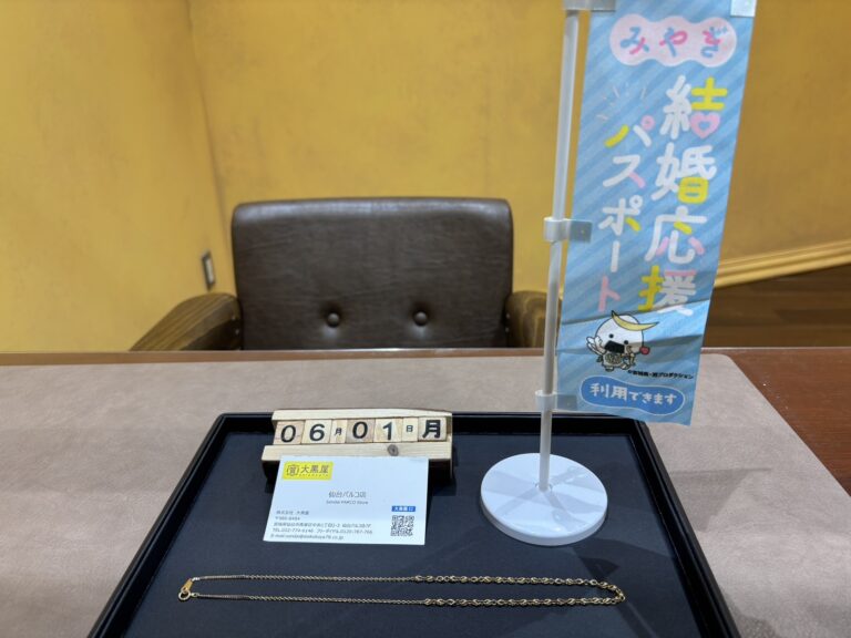 K18, ﾈｯｸﾚｽ, 仙台Parco, 仙台パルコ店, 大黒屋, 貴金属, 買取, 買取実績, 金