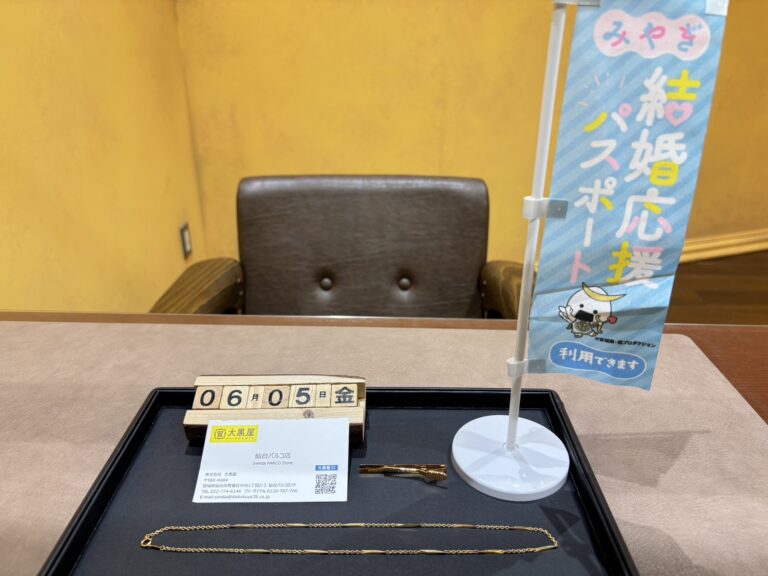 K18, ﾈｸﾀｲﾋﾟﾝ, ﾈｯｸﾚｽ, 仙台Parco, 大黒屋仙台パルコ店, 貴金属, 買取, 買取実績, 金