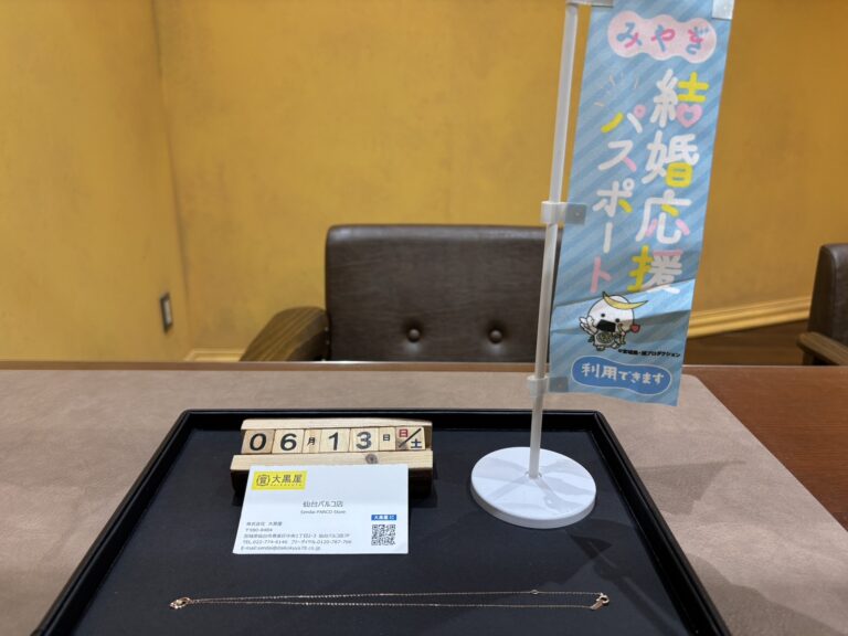 K10, ﾈｯｸﾚｽ, 仙台Parco, 仙台パルコ店, 大黒屋, 貴金属, 買取, 買取実績, 金