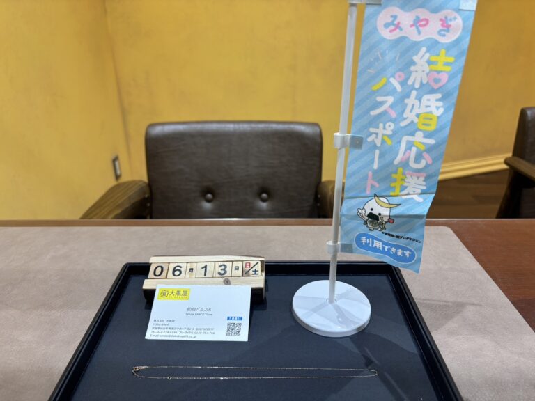 K18 ネックレス 買取 ~仙台駅からすぐ　仙台PARCO7F～ https://gold.lp2.daikokuya78.com/2026/06/13/k10-%e3%83%8d%e3%83%83%e3%82%af%e3%83%ac%e3%82%b9-%e8%b2%b7%e5%8f%96-%e4%bb%99%e5%8f%b0%e9%a7%85%e3%81%8b%e3%82%89%e3%81%99%e3%81%90%e3%80%80%e4%bb%99%e5%8f%b0parco7f%ef%bd%9e/ #K10 #ネックレス #金 #貴金属 #買取 #仙台PARCO #大黒屋