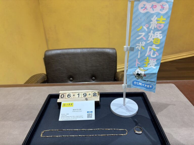 K18, ﾈｯｸﾚｽ, プラチナ, ﾘﾝｸﾞ, 仙台Parco, 大黒屋仙台パルコ店, 貴金属, 買取, 買取実績, 金
