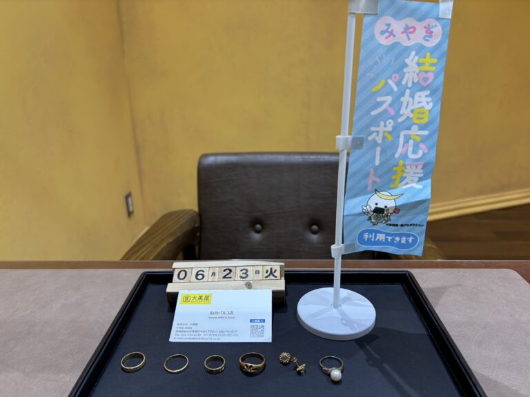 K18, PT900, ﾋﾟｱｽ, プラチナ, ﾘﾝｸﾞ, 仙台Parco, 大黒屋仙台パルコ店, 貴金属, 買取, 買取実績, 金