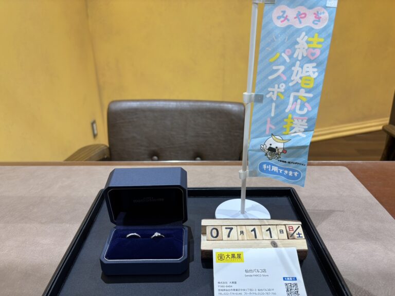 PT950, プラチナ, ﾘﾝｸﾞ, 仙台Parco, 大黒屋仙台パルコ店, 貴金属, 買取, 買取実績