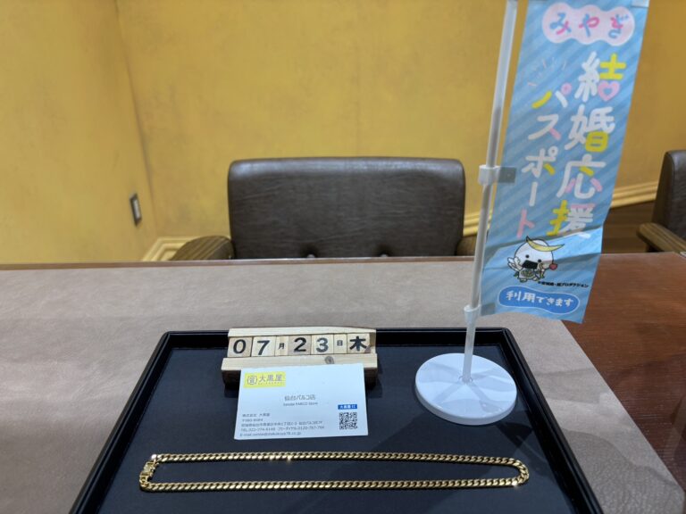 K18, ﾈｯｸﾚｽ, 喜平,仙台Parco, 大黒屋仙台パルコ店, 貴金属, 買取, 買取実績, 金