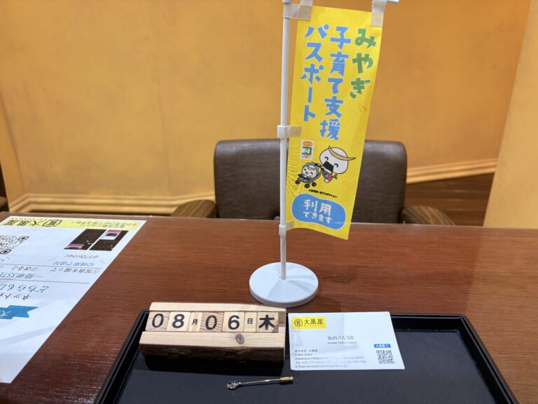 K18 ネクタイピン　買取　仙台PARCO　大黒屋