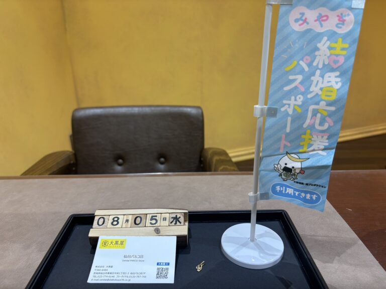 K18,ﾄｯﾌﾟ, 仙台Parco, 大黒屋仙台パルコ店, 貴金属, 買取, 買取実績, 金