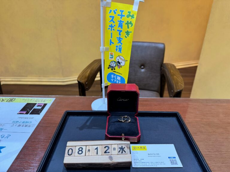 Cartier, K18, カルティエ, トリニティ, リング, 金, 仙台Parco, 大黒屋仙台パルコ店, 指輪, 貴金属, 買取, 買取実績