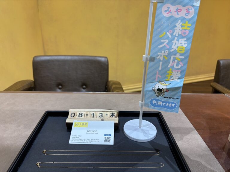 K18, ﾈｯｸﾚｽ, 仙台Parco, 仙台パルコ店, 金, 大黒屋, 貴金属, 買取, 買取実績