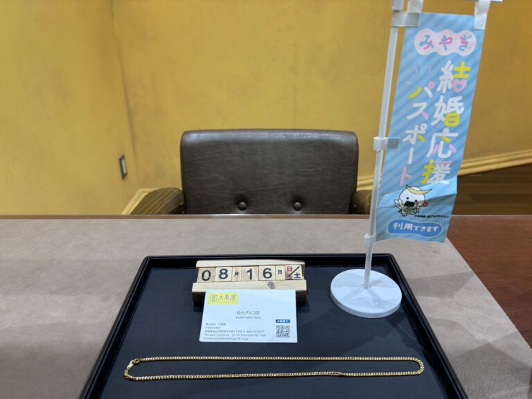 K18, ﾈｯｸﾚｽ, 仙台Parco, 仙台パルコ店, 大黒屋, 貴金属, 買取, 買取実績, 金