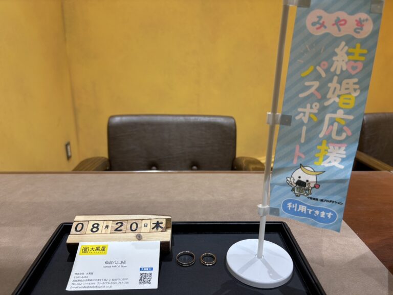 Pt950, プラチナ, ﾘﾝｸﾞ, 仙台Parco, 仙台パルコ店, 大黒屋, 貴金属, 買取, 買取実績