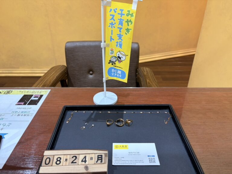 貴金属　買取　仙台PARCO　大黒屋IMG_0154