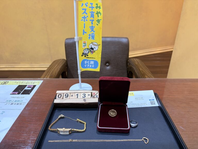 PT900　リング　シチズン　時計　ティファニー　ネックレス　メープルリーフ金貨　買取