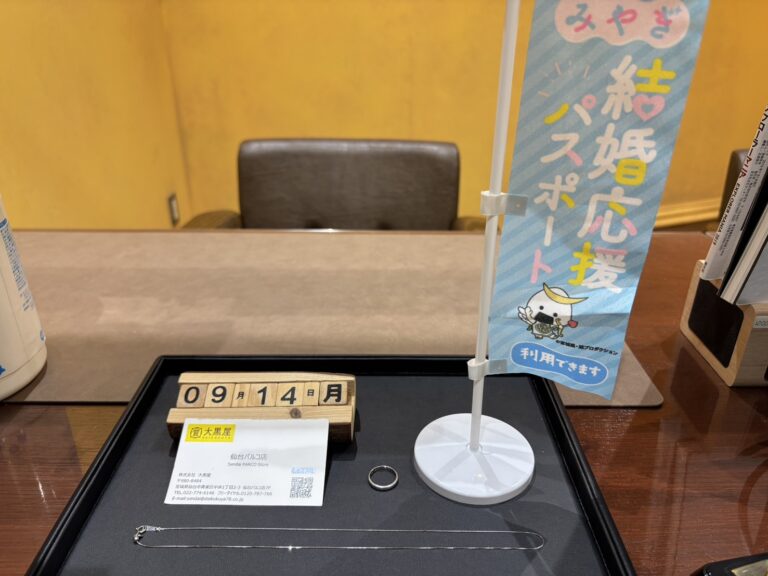PT900,PT850, ﾈｯｸﾚｽ, ﾘﾝｸﾞ,仙台Parco, 仙台パルコ店, 大黒屋, 貴金属, 買取, 買取実績, 金