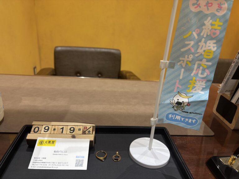 K18, ﾘﾝｸﾞ, ﾄｯﾌﾟ, 仙台Parco, 仙台パルコ店, 大黒屋, 貴金属, 買取, 買取実績, 金