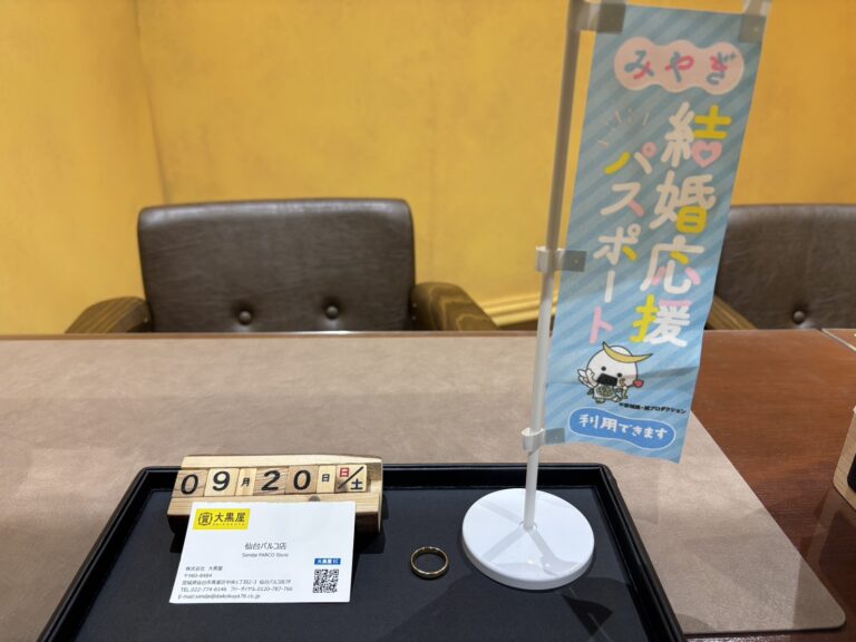K18, ﾘﾝｸﾞ, 仙台Parco, 仙台パルコ店, 大黒屋, 貴金属, 買取, 買取実績, 金