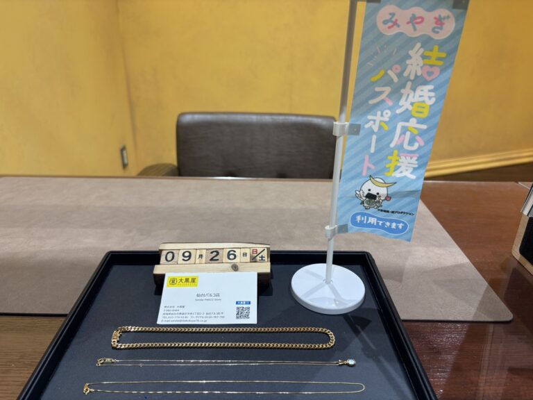 K18, ﾈｯｸﾚｽ, 喜平, 仙台Parco, 仙台パルコ店,大黒屋, 貴金属, 買取, 買取実績, 金