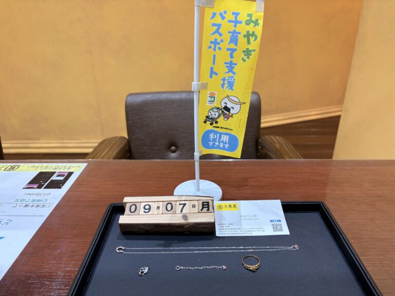 貴金属　ネックレス　アジャスター　ペンダントトップ　等4点買取　仙台パルコ　大黒屋IMG_0189