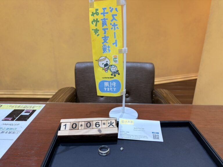 PT900　リング　TOP 買取仙台PARCO　大黒屋