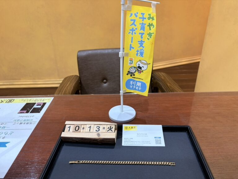 K18 喜平　買取　仙台PARCOIMG_0313