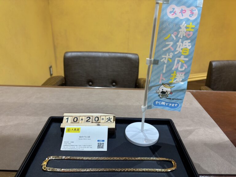 K18, ﾈｯｸﾚｽ, 仙台Parco, 仙台パルコ店, 喜平, 大黒屋, 貴金属, 買取, 買取実績, 金